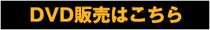 素人投稿動画